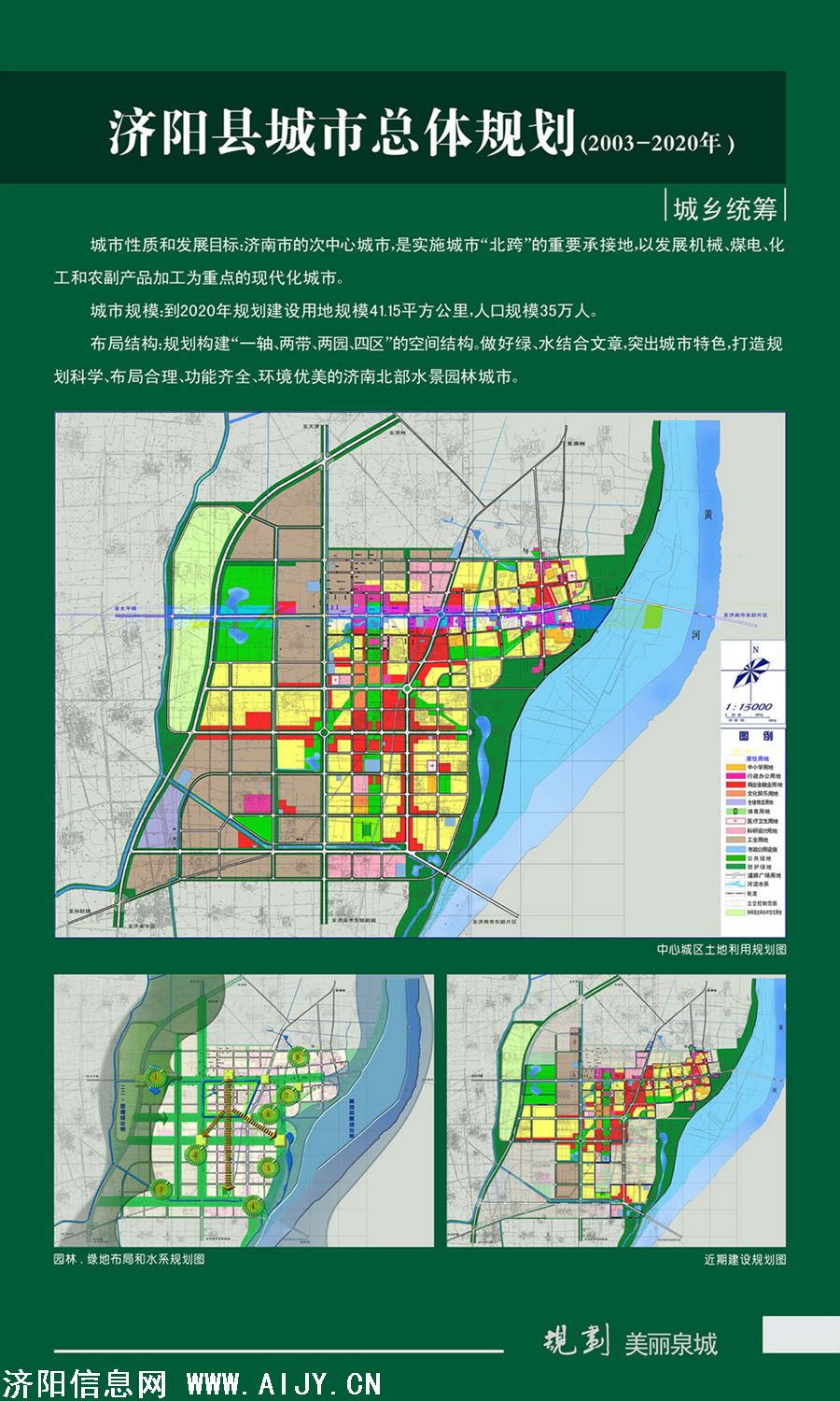 2020淇县新城区规划图图片